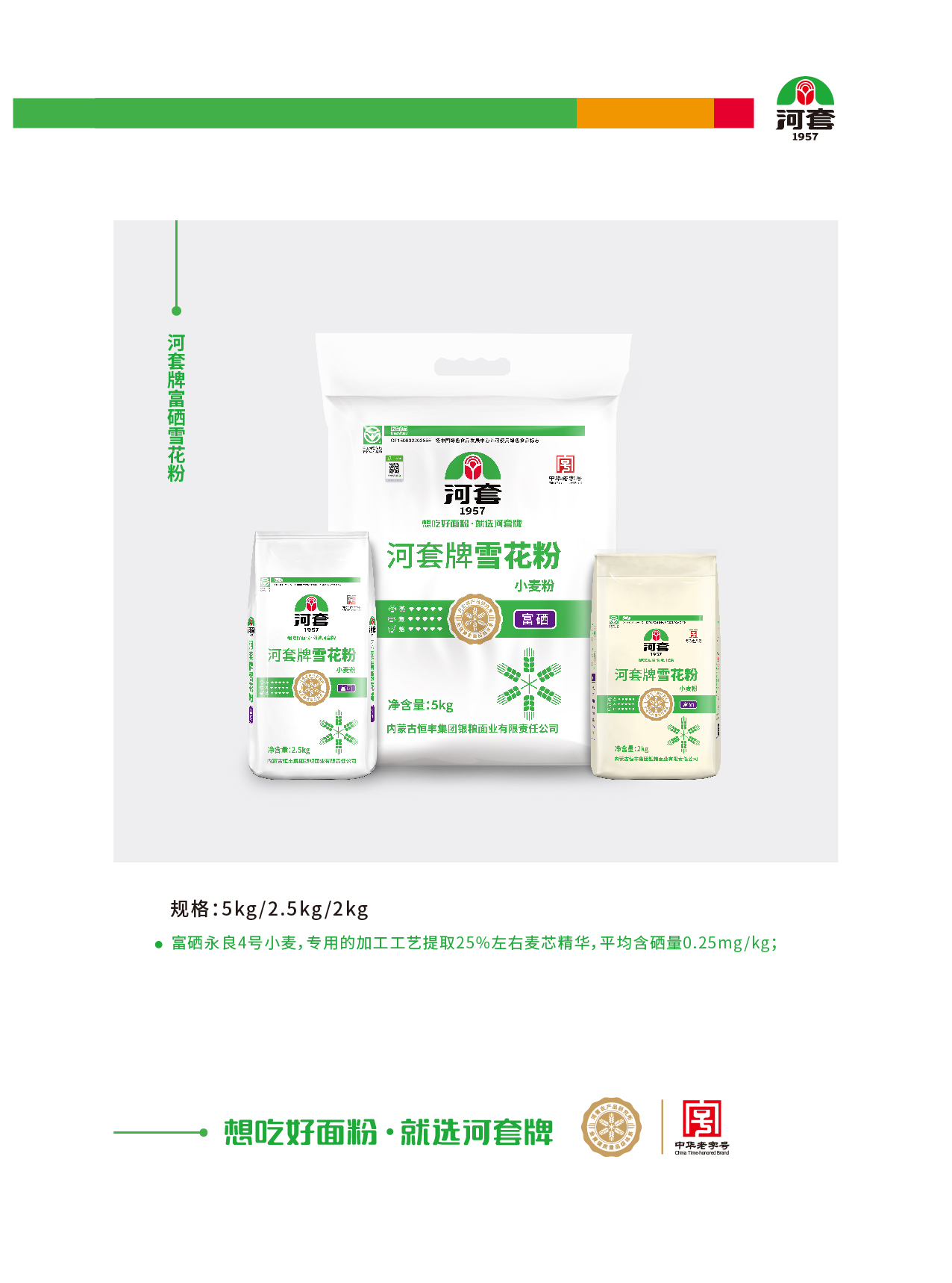 产品1g文字内容去掉功能性（陈宇仙用）2023年2月16新加天赋河套雪花粉3月22日新加新品_画板 1 副本 2.jpg