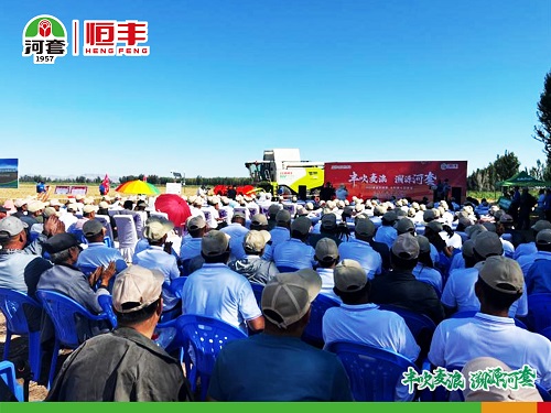 丰吹麦浪 溯源河套 ——2023年恒丰集团小麦种植全程智能管理暨麦收观摩活动掠影