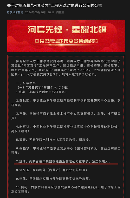微信图片_20241018150151.png