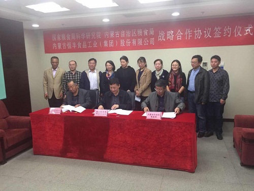 国家粮食科学研究（河套）专家工作站落户恒丰