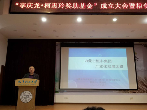 恒丰集团助力李庆龙? 柯惠玲奖助基金