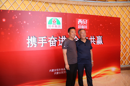 贾国龙亲率西贝高层考察恒丰集团