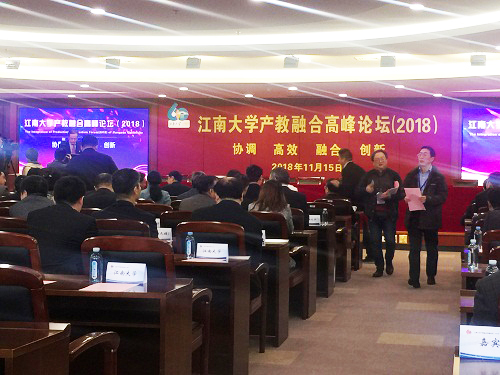 内蒙古恒丰集团与江南大学校企合作