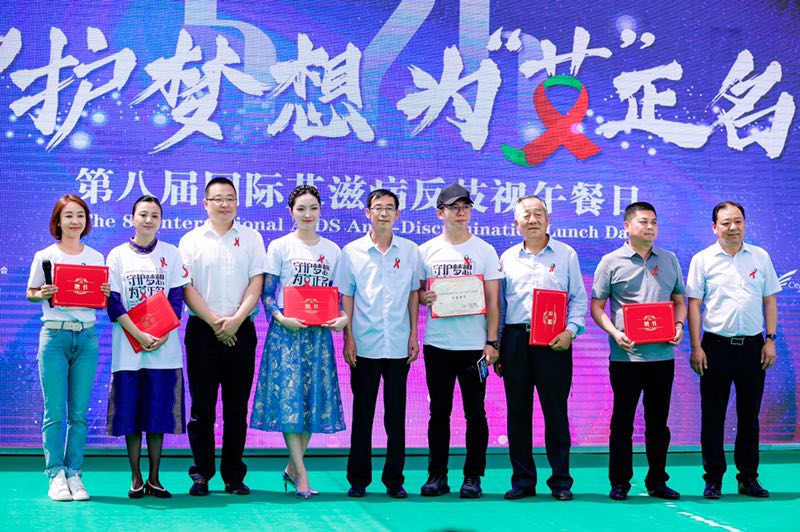 恒丰集团董事长荣获红丝带学校“爱心大使”