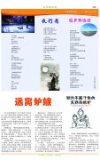 恒丰报纸105期-5版