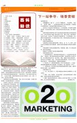 恒丰报纸106期-6版