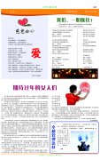 恒丰报纸106期-5版
