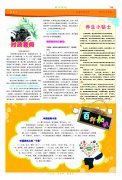 恒丰报纸109-7期