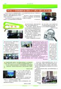 恒丰报纸109-2期